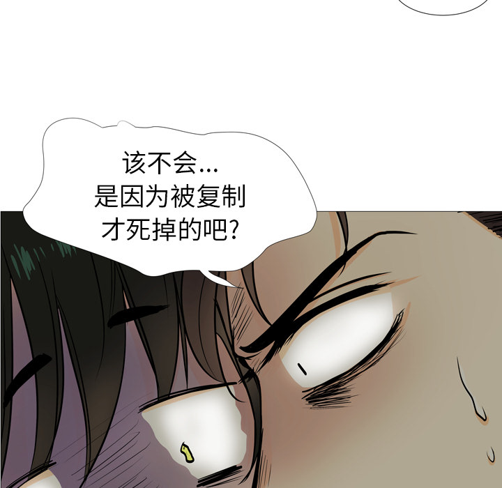 《指尖上的魔法》漫画最新章节第4话_4免费下拉式在线观看章节第【49】张图片