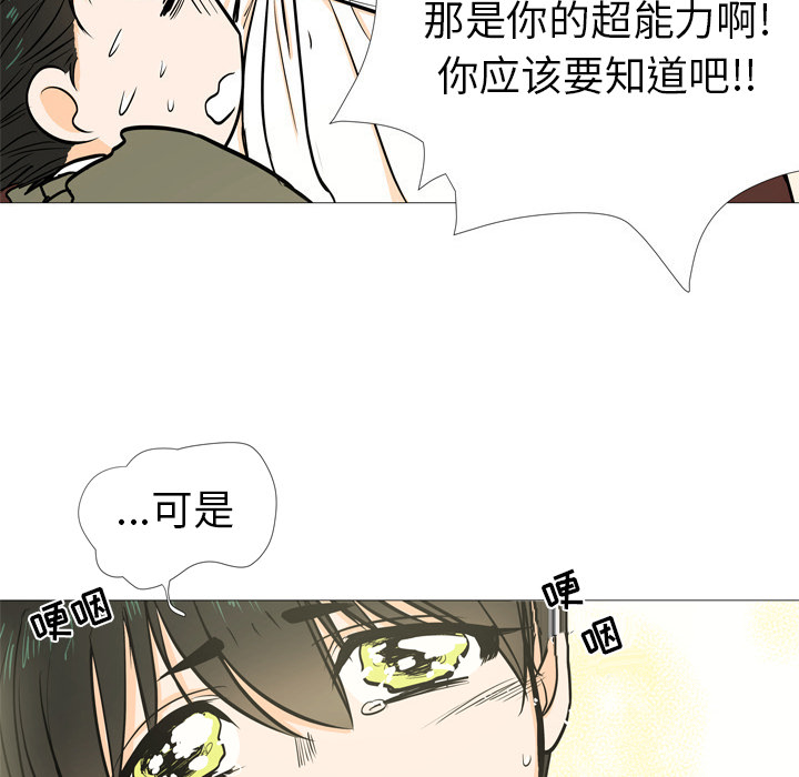 《指尖上的魔法》漫画最新章节第4话_4免费下拉式在线观看章节第【69】张图片