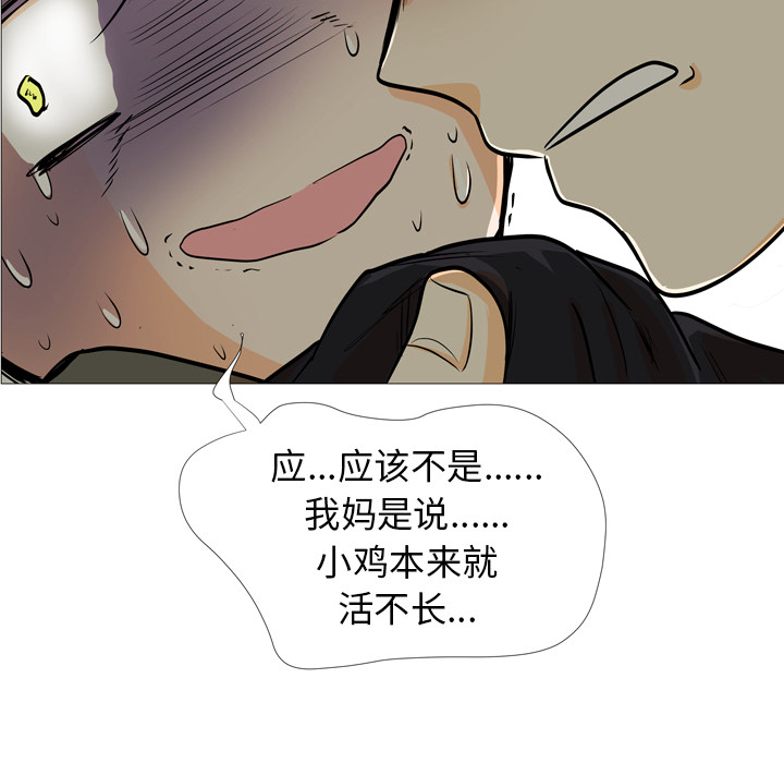 《指尖上的魔法》漫画最新章节第4话_4免费下拉式在线观看章节第【48】张图片