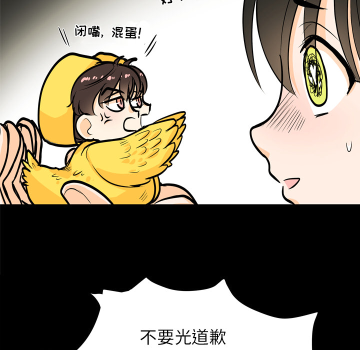 《指尖上的魔法》漫画最新章节第4话_4免费下拉式在线观看章节第【11】张图片