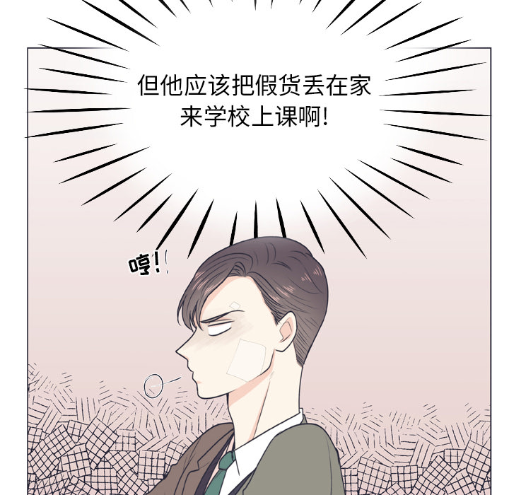 《指尖上的魔法》漫画最新章节第6话_6免费下拉式在线观看章节第【68】张图片