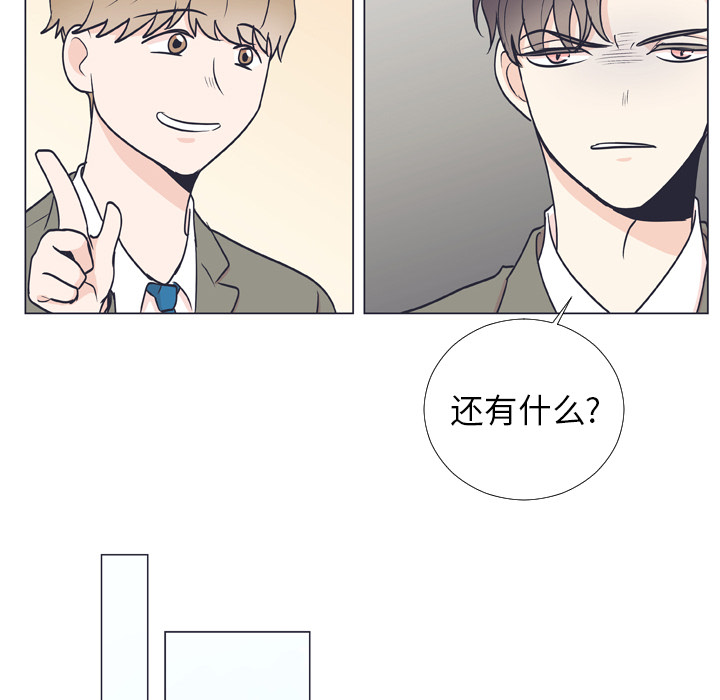 《指尖上的魔法》漫画最新章节第6话_6免费下拉式在线观看章节第【21】张图片