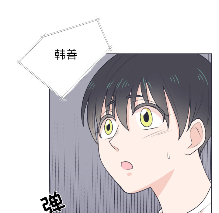 《指尖上的魔法》漫画最新章节第7话_7免费下拉式在线观看章节第【11】张图片