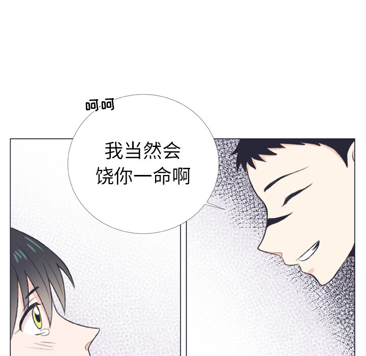 《指尖上的魔法》漫画最新章节第7话_7免费下拉式在线观看章节第【28】张图片