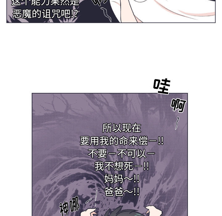 《指尖上的魔法》漫画最新章节第7话_7免费下拉式在线观看章节第【35】张图片