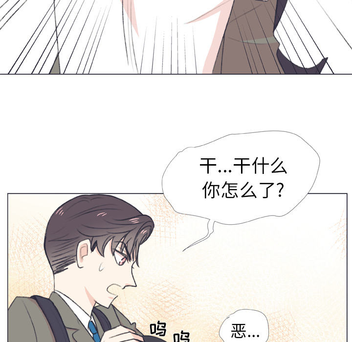 《指尖上的魔法》漫画最新章节第7话_7免费下拉式在线观看章节第【6】张图片