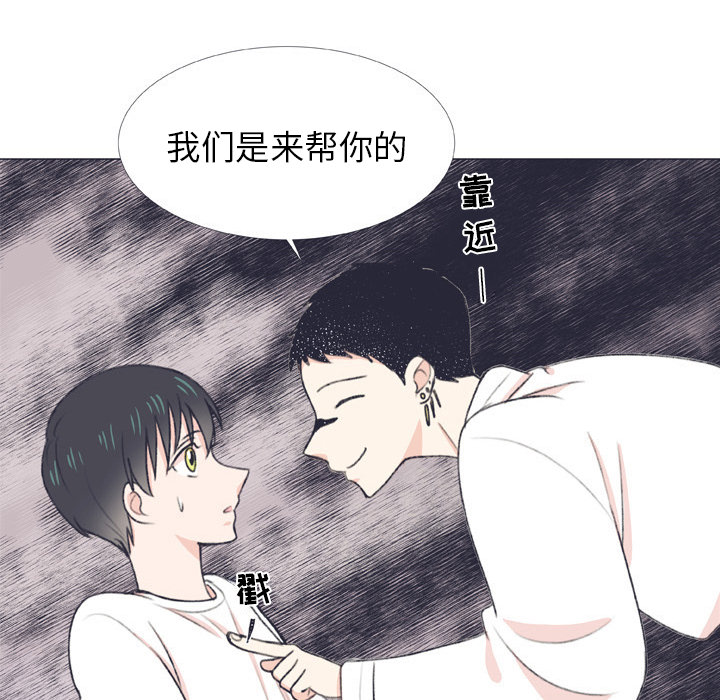 《指尖上的魔法》漫画最新章节第7话_7免费下拉式在线观看章节第【24】张图片