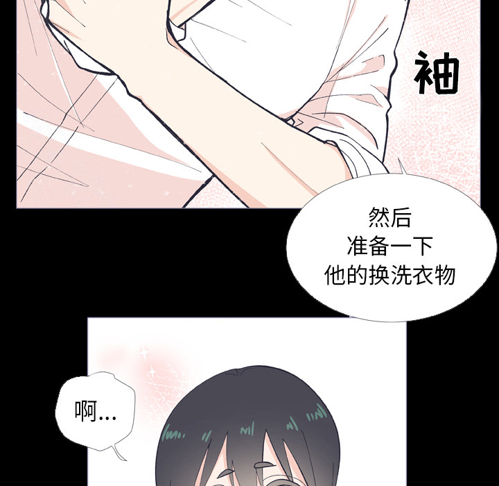 《指尖上的魔法》漫画最新章节第9话_9免费下拉式在线观看章节第【66】张图片