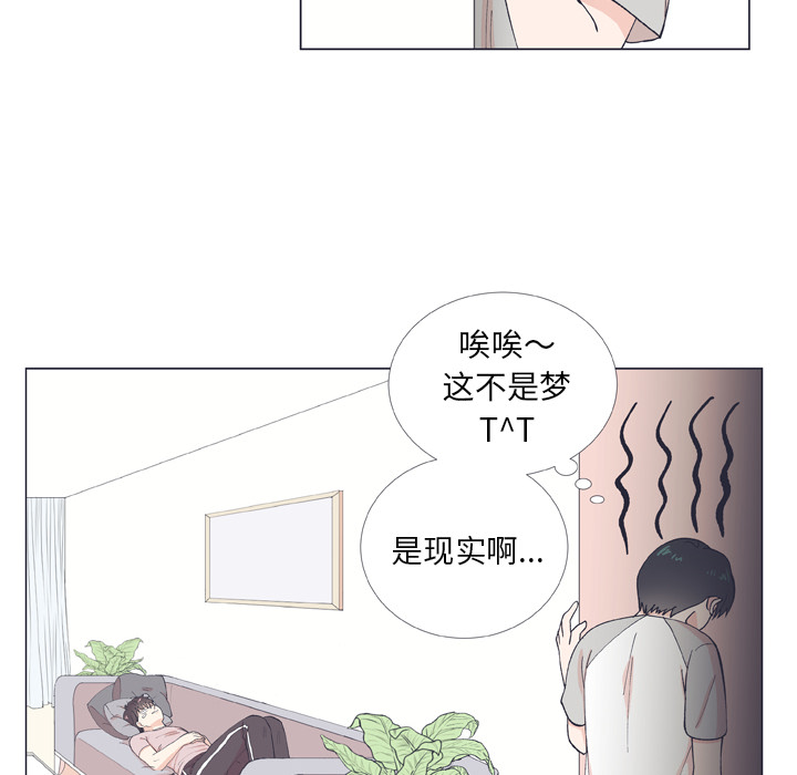 《指尖上的魔法》漫画最新章节第9话_9免费下拉式在线观看章节第【73】张图片