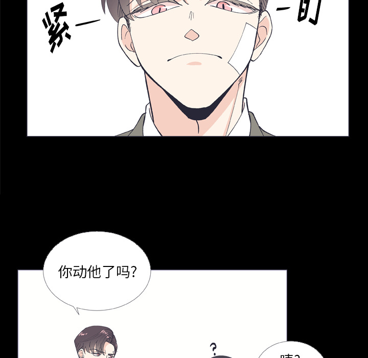 《指尖上的魔法》漫画最新章节第9话_9免费下拉式在线观看章节第【70】张图片