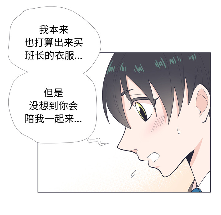 《指尖上的魔法》漫画最新章节第9话_9免费下拉式在线观看章节第【40】张图片