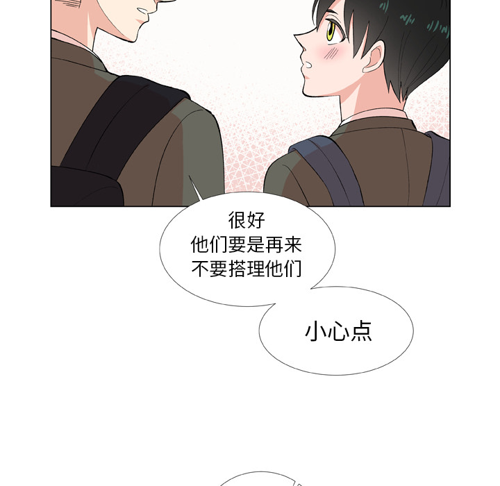 《指尖上的魔法》漫画最新章节第9话_9免费下拉式在线观看章节第【25】张图片