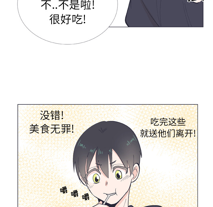 《指尖上的魔法》漫画最新章节第9话_9免费下拉式在线观看章节第【7】张图片