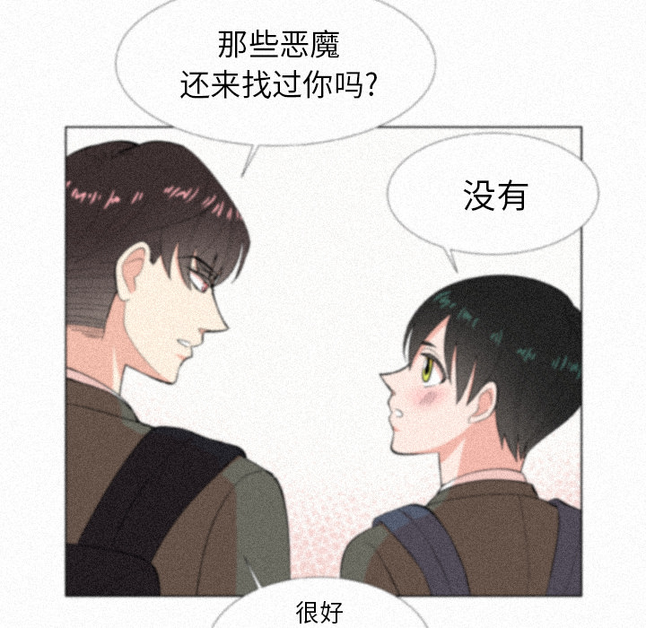 《指尖上的魔法》漫画最新章节第9话_9免费下拉式在线观看章节第【12】张图片