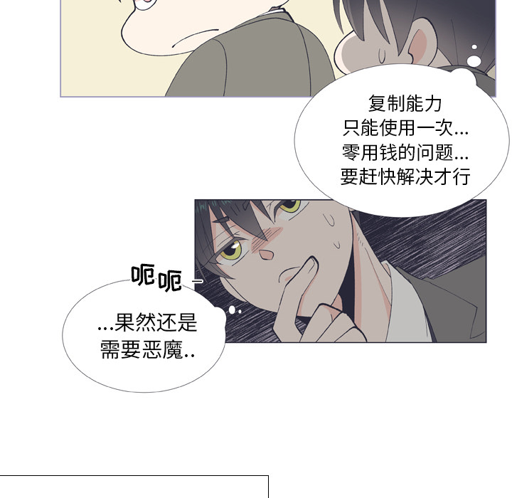 《指尖上的魔法》漫画最新章节第9话_9免费下拉式在线观看章节第【29】张图片