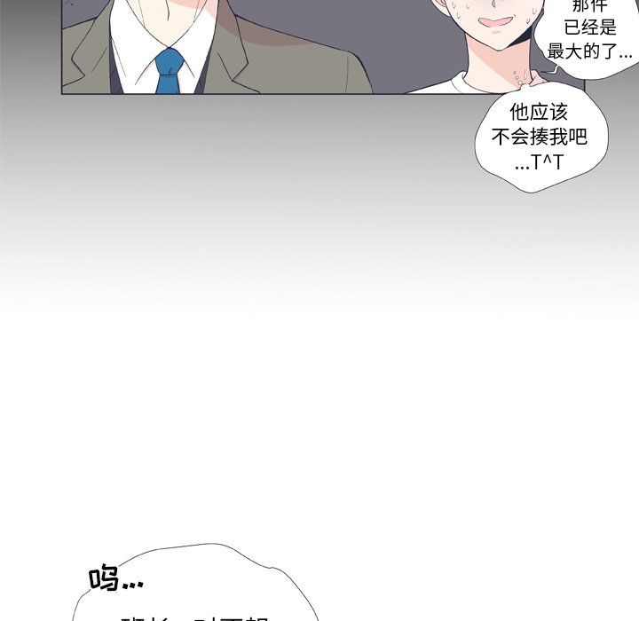 《指尖上的魔法》漫画最新章节第9话_9免费下拉式在线观看章节第【59】张图片