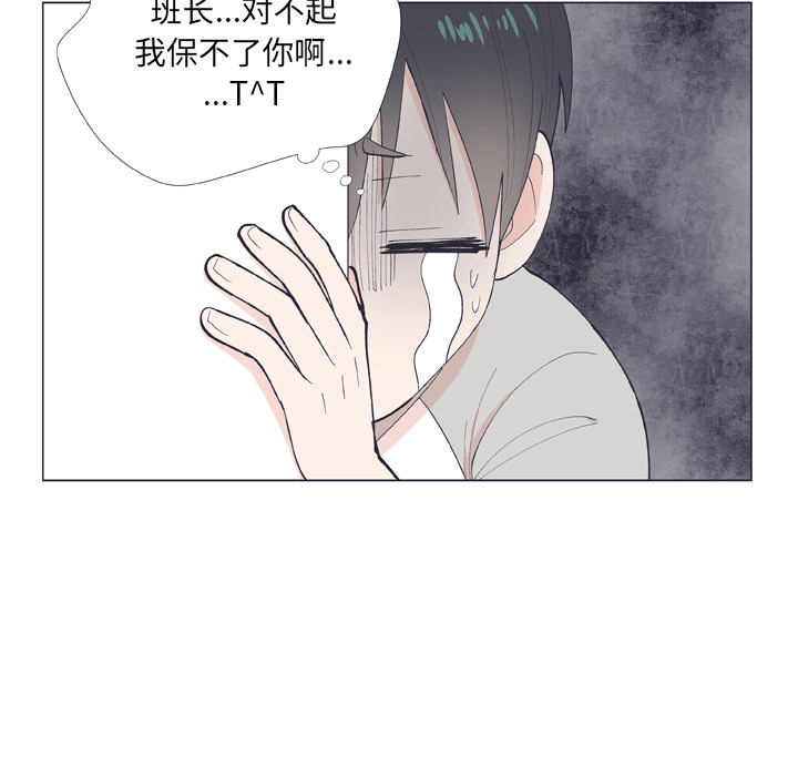 《指尖上的魔法》漫画最新章节第9话_9免费下拉式在线观看章节第【58】张图片