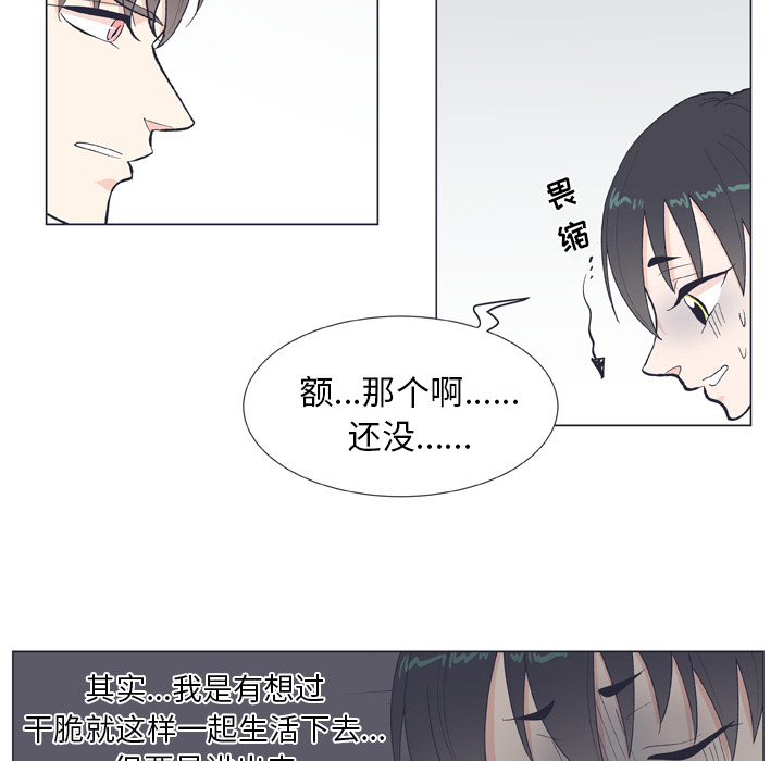 《指尖上的魔法》漫画最新章节第10话_10免费下拉式在线观看章节第【35】张图片