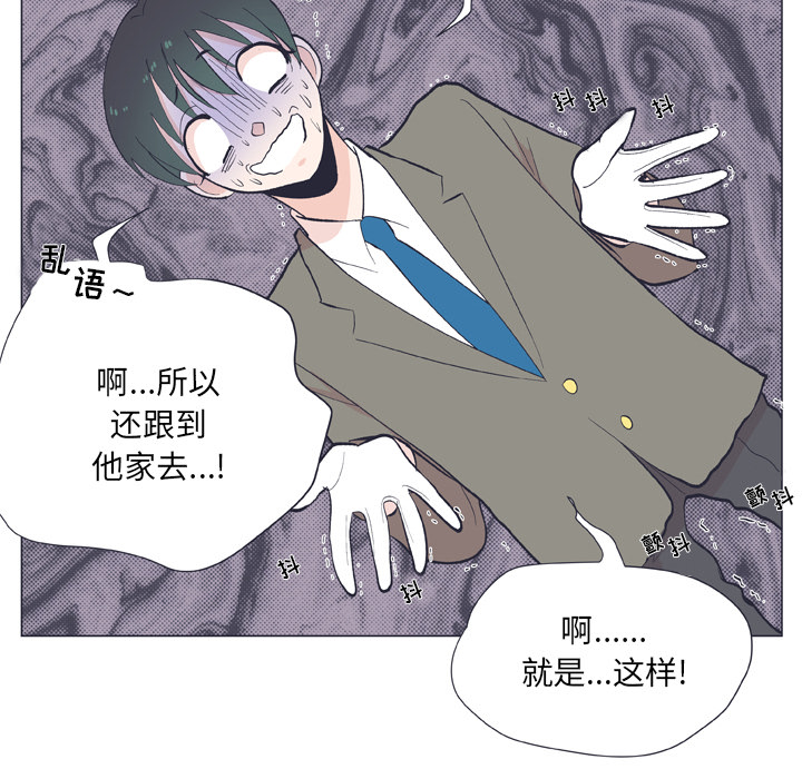 《指尖上的魔法》漫画最新章节第13话_13免费下拉式在线观看章节第【29】张图片