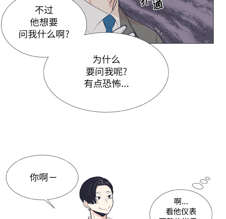 《指尖上的魔法》漫画最新章节第13话_13免费下拉式在线观看章节第【51】张图片