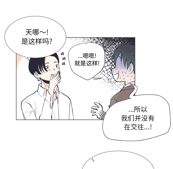 《指尖上的魔法》漫画最新章节第13话_13免费下拉式在线观看章节第【28】张图片