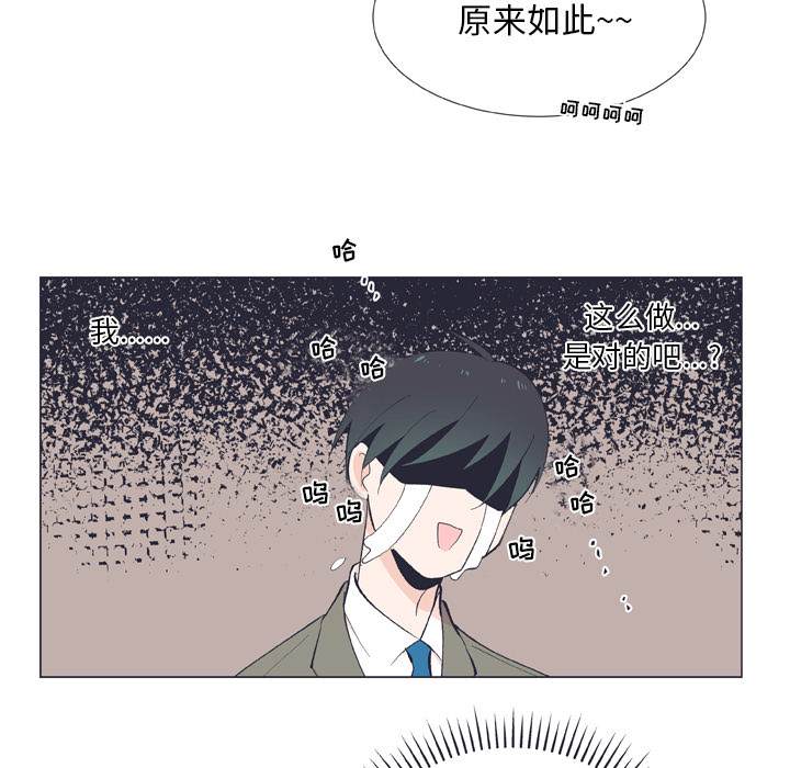 《指尖上的魔法》漫画最新章节第13话_13免费下拉式在线观看章节第【27】张图片