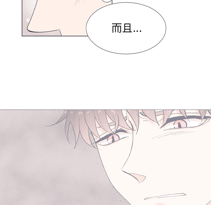 《指尖上的魔法》漫画最新章节第13话_13免费下拉式在线观看章节第【63】张图片