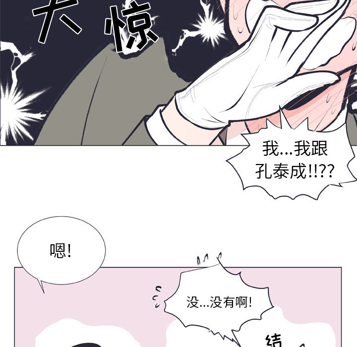 《指尖上的魔法》漫画最新章节第13话_13免费下拉式在线观看章节第【41】张图片