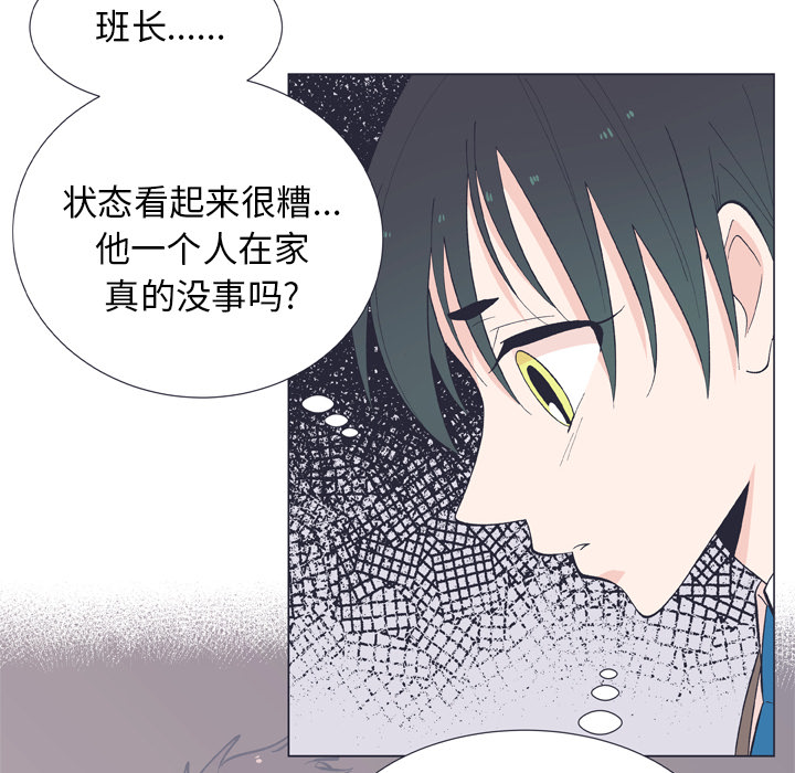 《指尖上的魔法》漫画最新章节第13话_13免费下拉式在线观看章节第【66】张图片