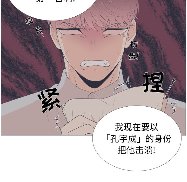 《指尖上的魔法》漫画最新章节第16话_16免费下拉式在线观看章节第【9】张图片