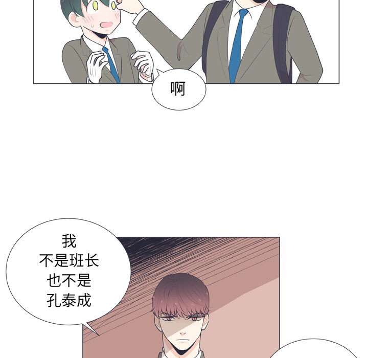 《指尖上的魔法》漫画最新章节第16话_16免费下拉式在线观看章节第【39】张图片