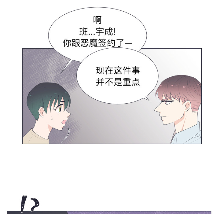 《指尖上的魔法》漫画最新章节第16话_16免费下拉式在线观看章节第【13】张图片