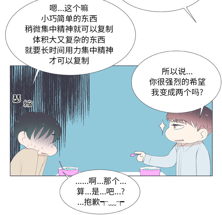 《指尖上的魔法》漫画最新章节第16话_16免费下拉式在线观看章节第【16】张图片