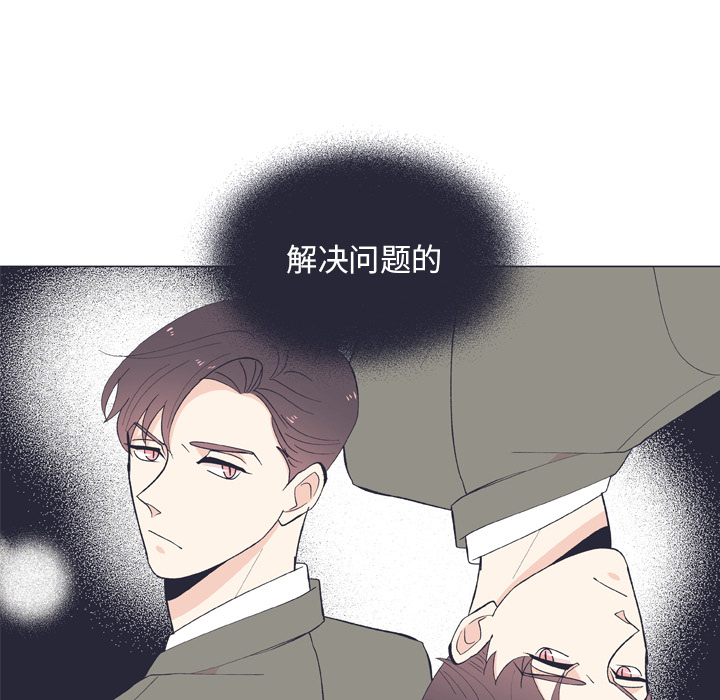 《指尖上的魔法》漫画最新章节第16话_16免费下拉式在线观看章节第【64】张图片