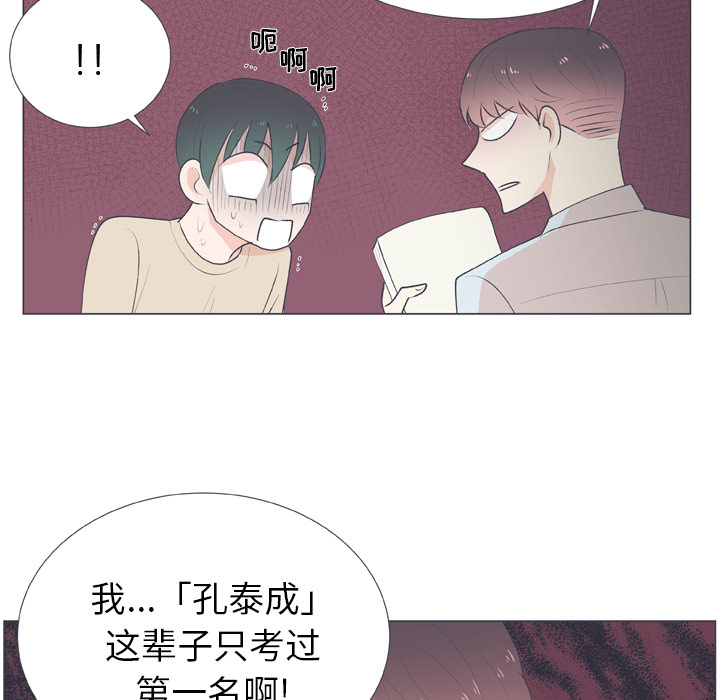 《指尖上的魔法》漫画最新章节第16话_16免费下拉式在线观看章节第【10】张图片