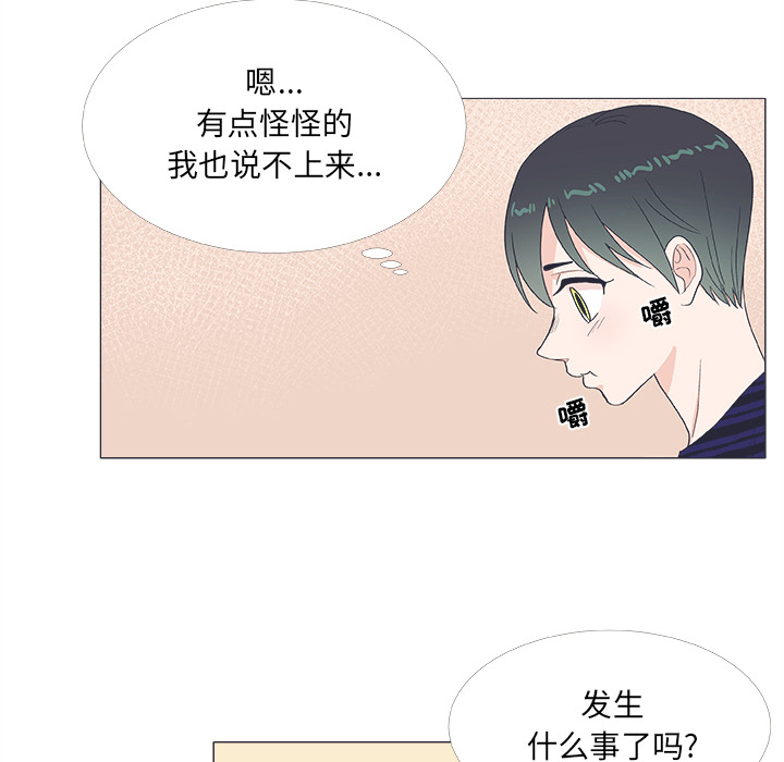 《指尖上的魔法》漫画最新章节第20话_20免费下拉式在线观看章节第【29】张图片