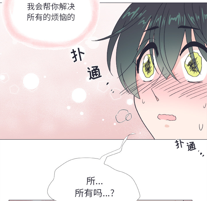 《指尖上的魔法》漫画最新章节第21话_21免费下拉式在线观看章节第【50】张图片