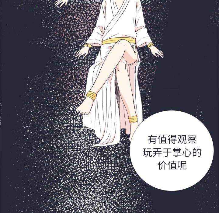 《指尖上的魔法》漫画最新章节第24话_24免费下拉式在线观看章节第【38】张图片