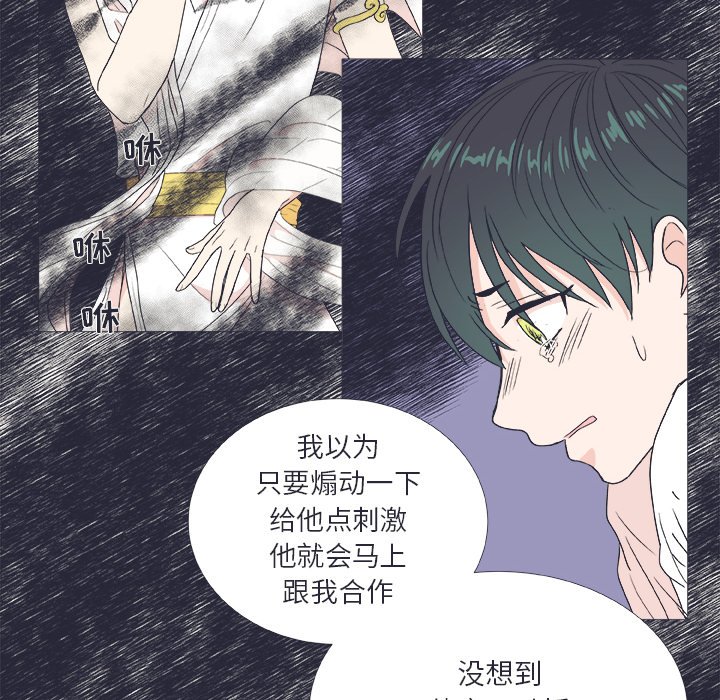 《指尖上的魔法》漫画最新章节第24话_24免费下拉式在线观看章节第【41】张图片