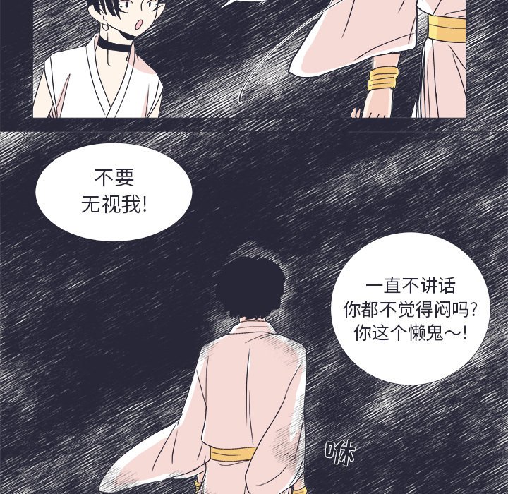 《指尖上的魔法》漫画最新章节第24话_24免费下拉式在线观看章节第【28】张图片