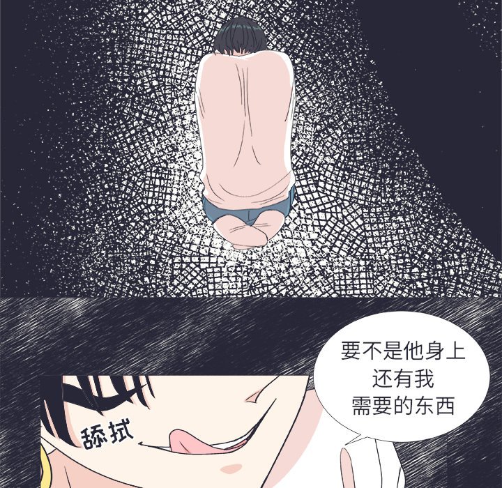 《指尖上的魔法》漫画最新章节第24话_24免费下拉式在线观看章节第【37】张图片