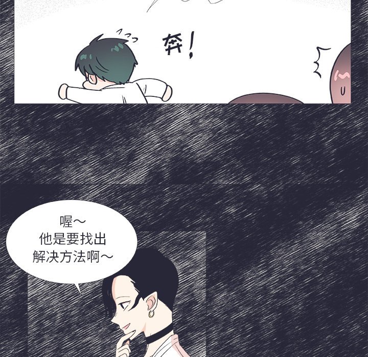 《指尖上的魔法》漫画最新章节第24话_24免费下拉式在线观看章节第【33】张图片