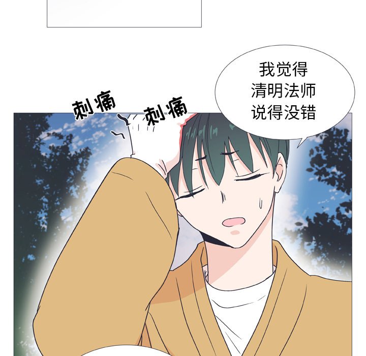 《指尖上的魔法》漫画最新章节第26话_26免费下拉式在线观看章节第【48】张图片