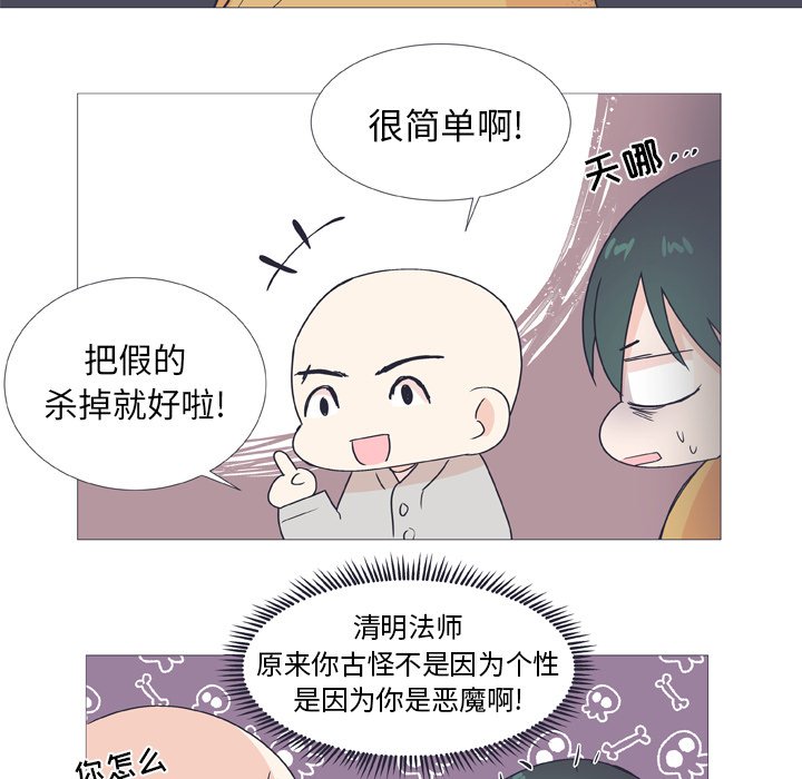 《指尖上的魔法》漫画最新章节第26话_26免费下拉式在线观看章节第【33】张图片