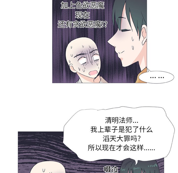 《指尖上的魔法》漫画最新章节第26话_26免费下拉式在线观看章节第【38】张图片