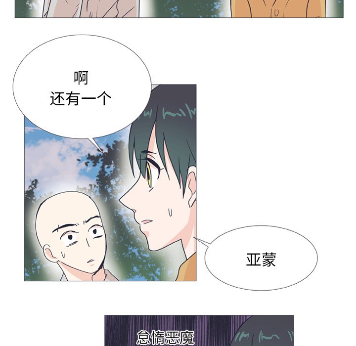 《指尖上的魔法》漫画最新章节第26话_26免费下拉式在线观看章节第【39】张图片