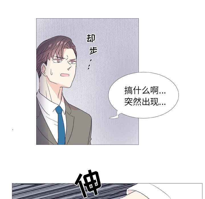 《指尖上的魔法》漫画最新章节第26话_26免费下拉式在线观看章节第【16】张图片