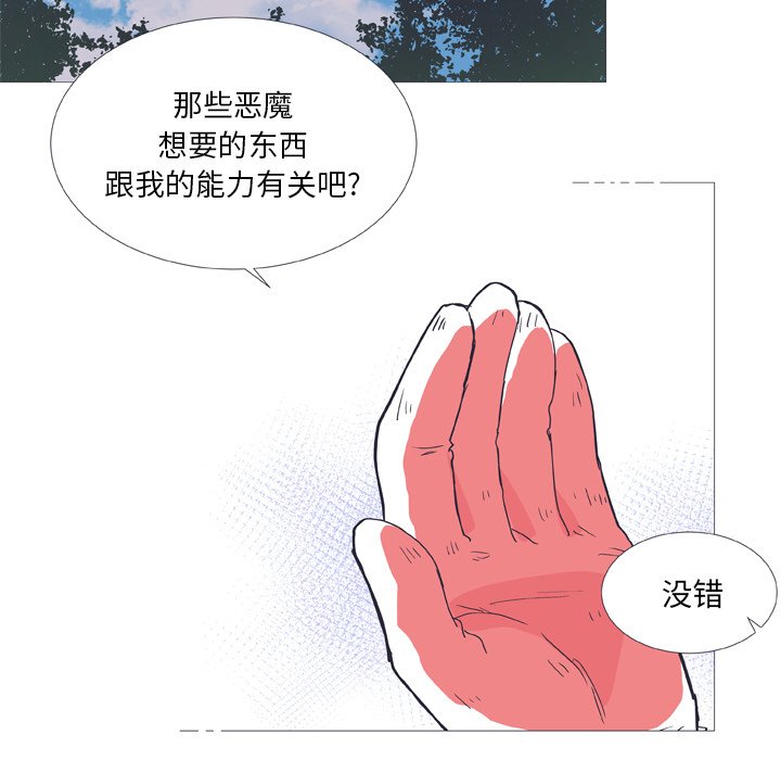 《指尖上的魔法》漫画最新章节第26话_26免费下拉式在线观看章节第【36】张图片