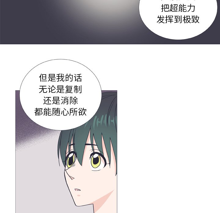 《指尖上的魔法》漫画最新章节第26话_26免费下拉式在线观看章节第【29】张图片