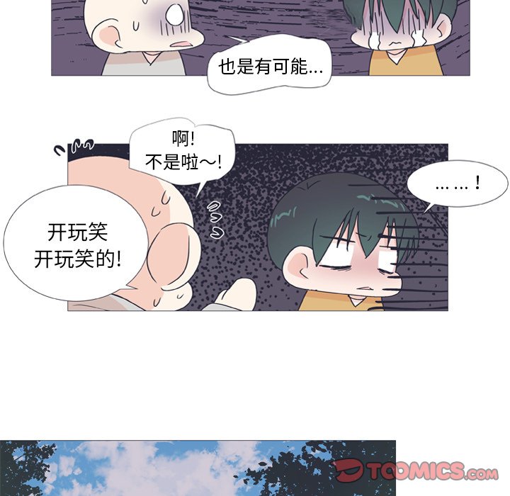 《指尖上的魔法》漫画最新章节第26话_26免费下拉式在线观看章节第【37】张图片